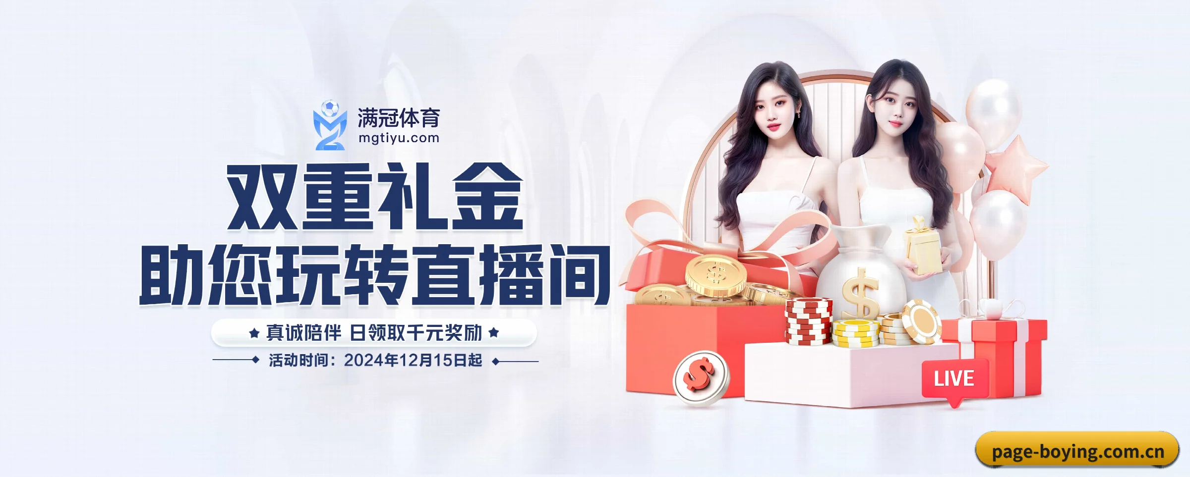 五大热门运动版块覆盖，比分与直播一站式兼顾 - 多运动项目内容板块